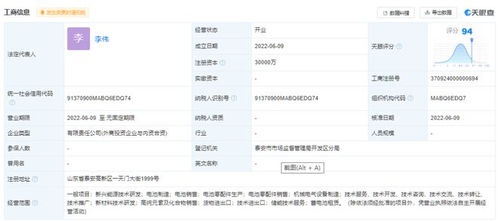 圣陽股份戰(zhàn)略布局新能源領(lǐng)域，擬3億成立鋰科新能源公司